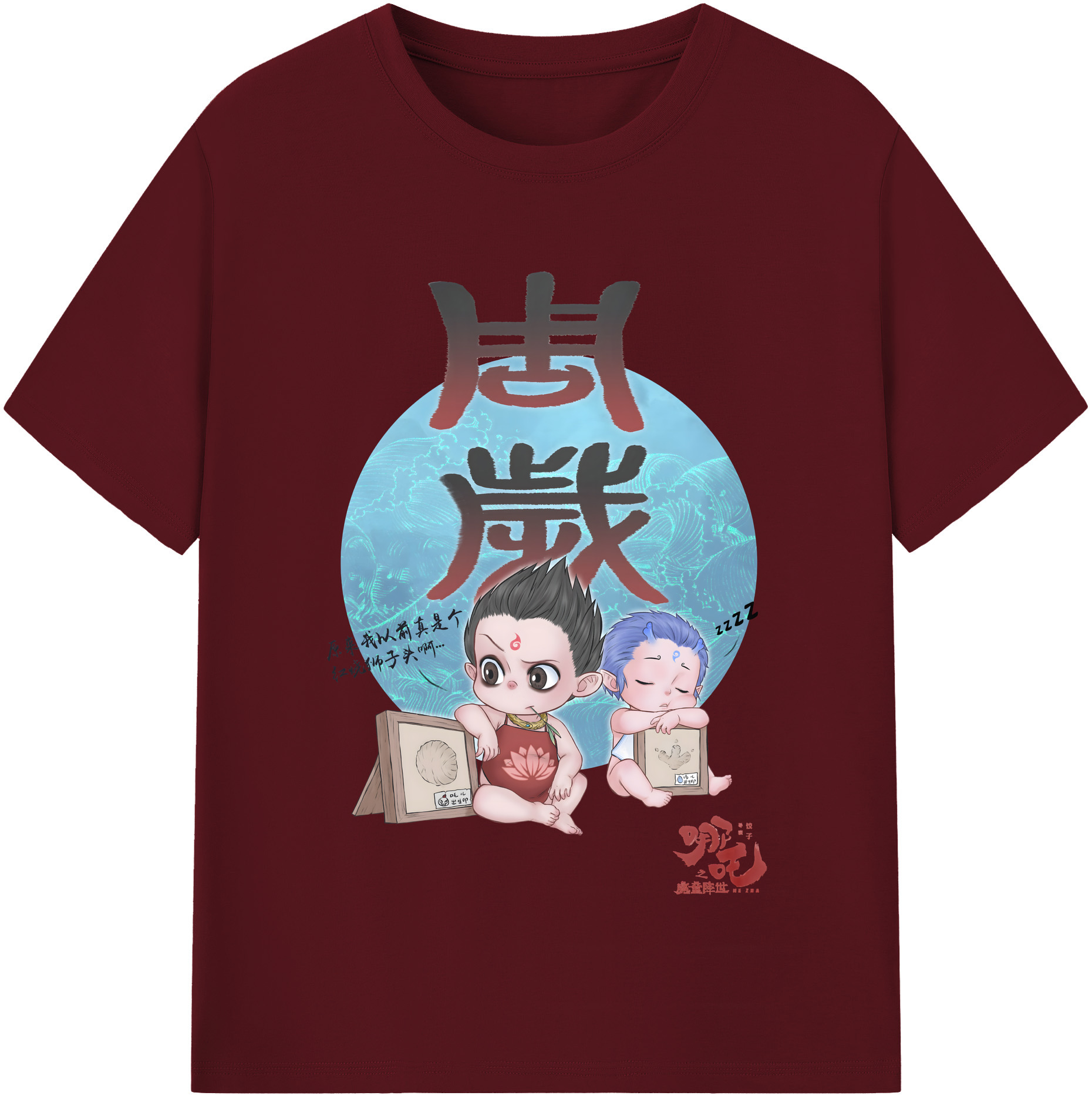 （画像用） Ne Zha 2 ナタ 魔童の大暴れ 綿100％半袖Tシャツ（フロントプリント）